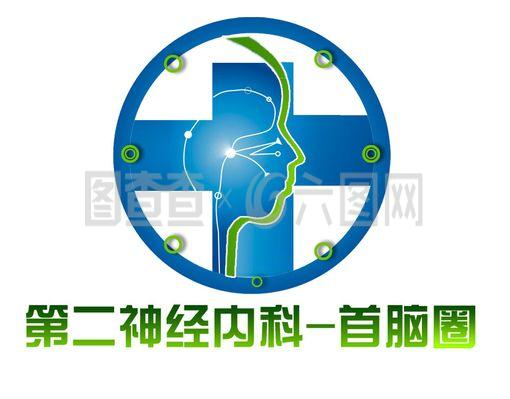 神经内科LOGO下载